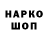 Марки NBOMe 1,8мг Egor Otchaykin