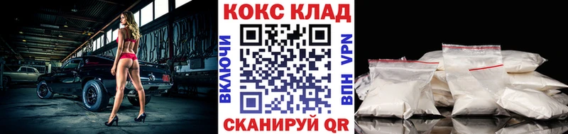 Купить где  Муравленко  Кокаин Fish Scale 