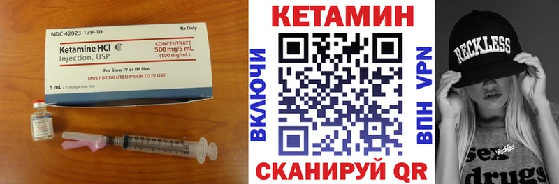 КЕТАМИН ketamine  Купить где  Муравленко 