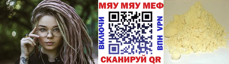 МЯУ-МЯУ мука Купить Муравленко